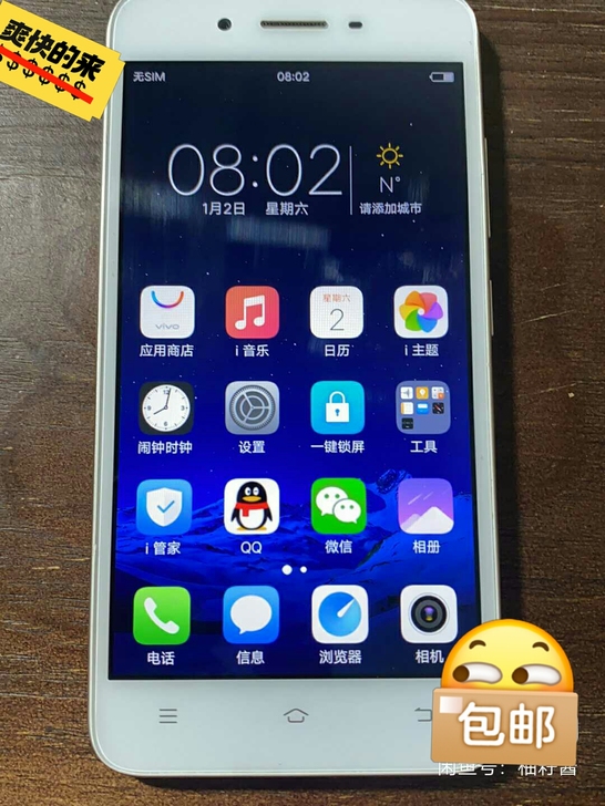 vivo y53 2g内存  备用机