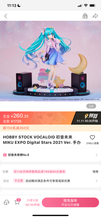 hobby 初音未来 miku expo2...