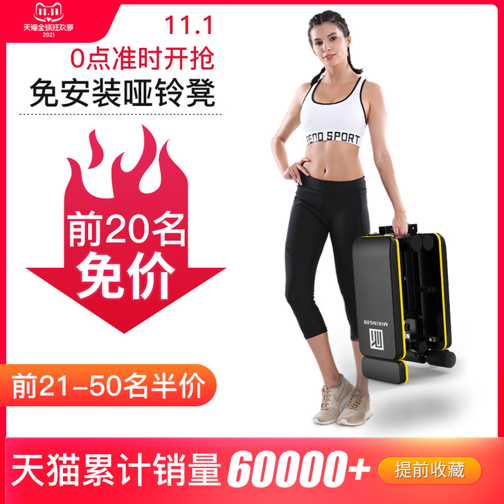 MIKING/迈康 仰卧板