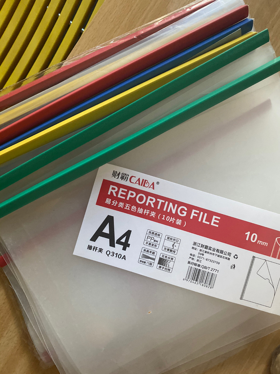 文件夹 23个 10元 可自提