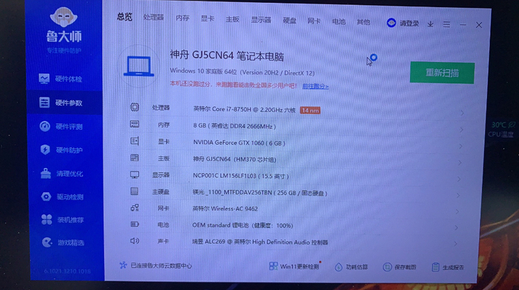神舟战神Z7系列游戏本