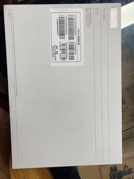 联想小新pad/pad plus钢化膜加皮...