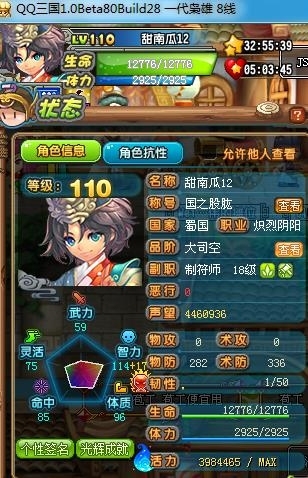 一代枭雄110活跃号