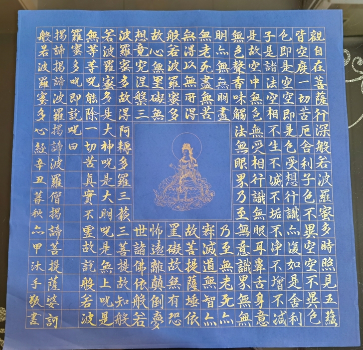 手抄小楷心经，新鲜出炉