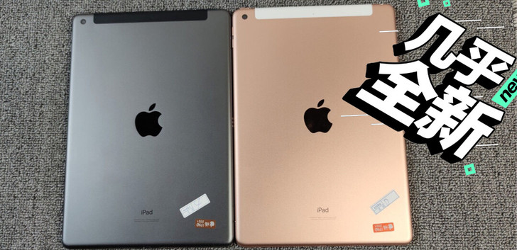 #节后鱼生#iPad，2019版