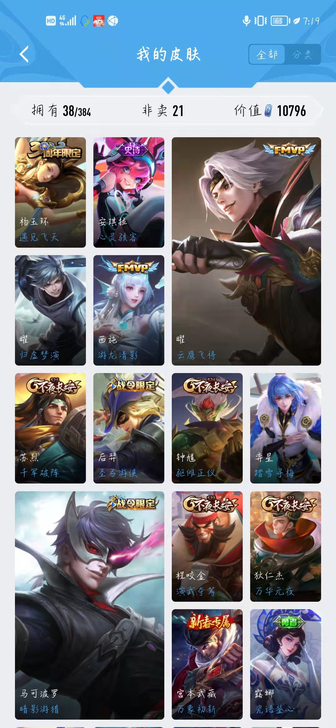 全新 王者小号皮肤够用 没有好友 价格合适