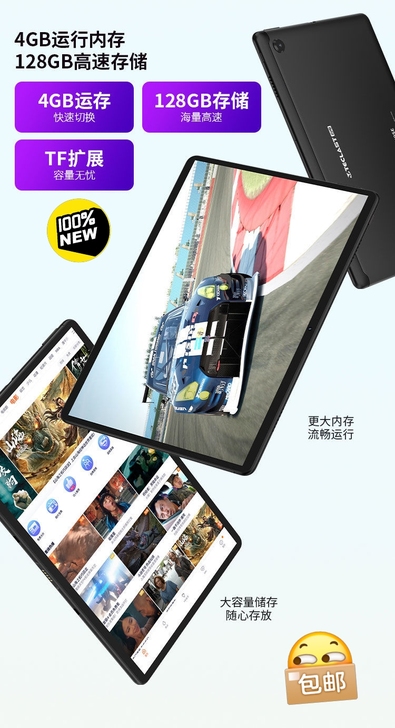 新品台电M40se八核4+128GB上网娱...