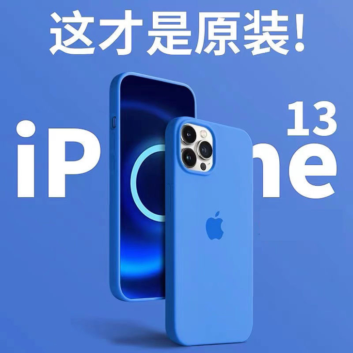 苹果13手机壳液态硅胶新款iPhone13...