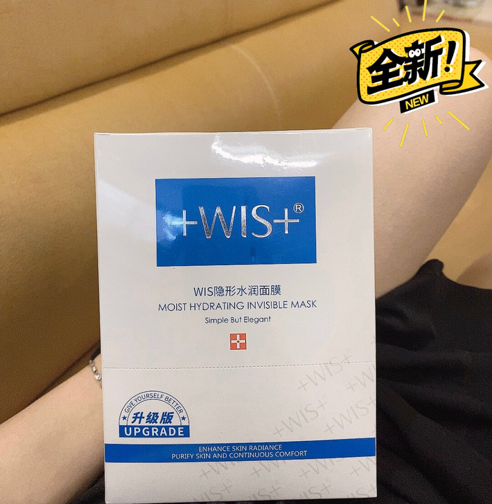 wis玻尿酸水润保湿补水面膜男女收缩毛孔祛...