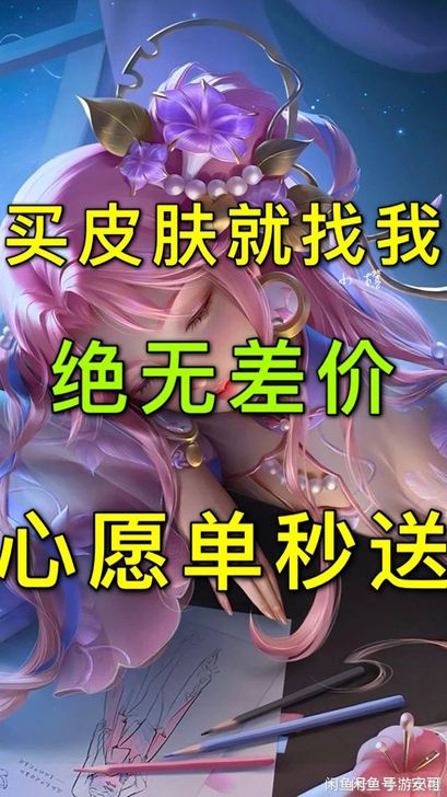 王者送荣耀,888皮肤出,所 有皮肤 骨...