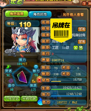 QQ三国，桃源 110js  V6