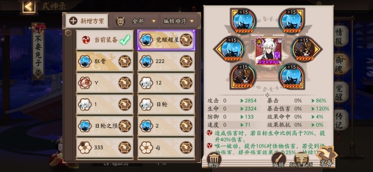 阴阳师安卓网易官方账号。