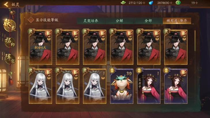 五阶钟馗三阶孟婆三无账号看图