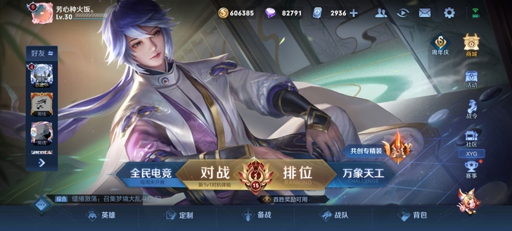 开服老玩家，六年几乎每赛季都王者。全铭文全...