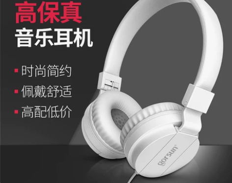 GORSUN/歌尚 GS-778头戴式手机...