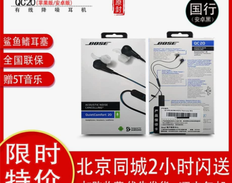 博士BOSE QC20入耳式，买了吃鸡用，...