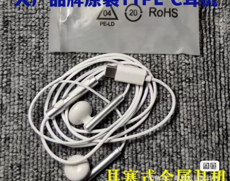 线长1.2米，半入耳式设计，佩戴舒适，耳机...