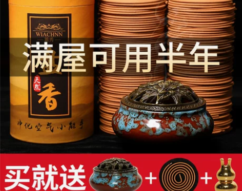 檀香蚊香驱蚊盘香家用卧室内安神助眠熏香沉香...