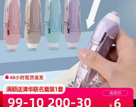 修正带学生用静音修正带大容量可换芯涂改带