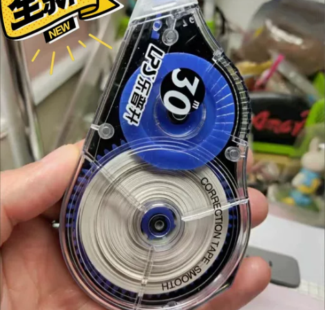 【全新包邮】乐普升修正带大容量小学生涂改带...