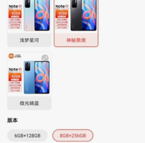 红米note11 5G  8+256 黑色...