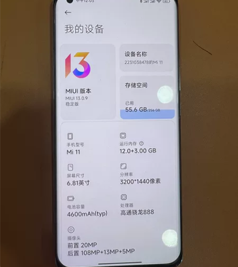 小米11  12+256  屏幕没有划伤，...