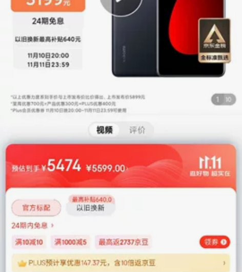 小米12s pro顶配黑色12+512，自...