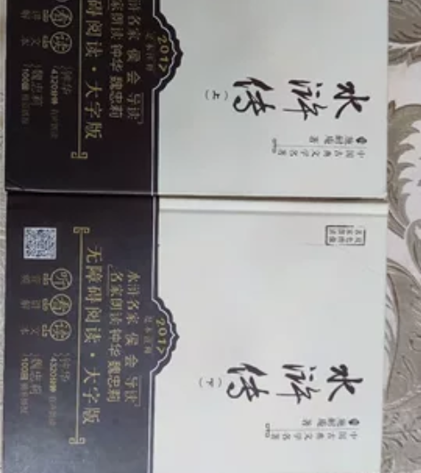 水浒传白话文版,四大名著其中之一 感兴趣的...