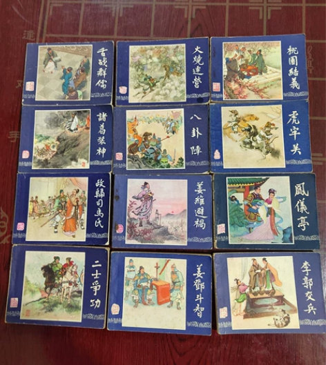 79版80印，三国演义小人书22本品如图，...