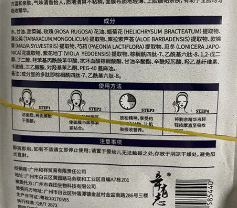 多肽精华面膜，23片，29.9包邮 全新 ...