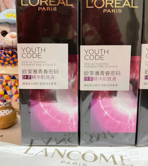 欧莱雅小黑瓶肌底液 欧莱雅酵素精华 黑精华...