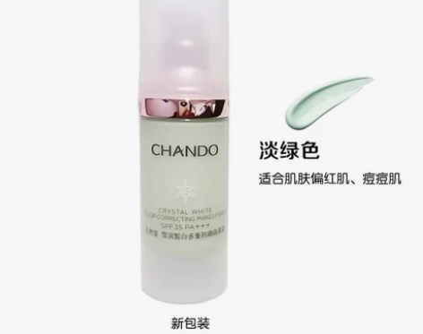 自然堂雪润多重防晒隔离霜绿色30毫升 专柜...