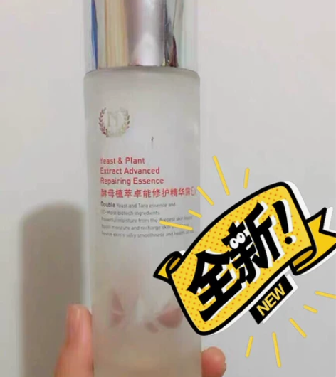 【全新】自然之名8倍酵母精华水  全新未日...