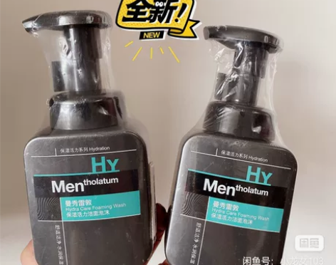 两个25包邮，全新正品曼秀雷敦男士保湿活力...