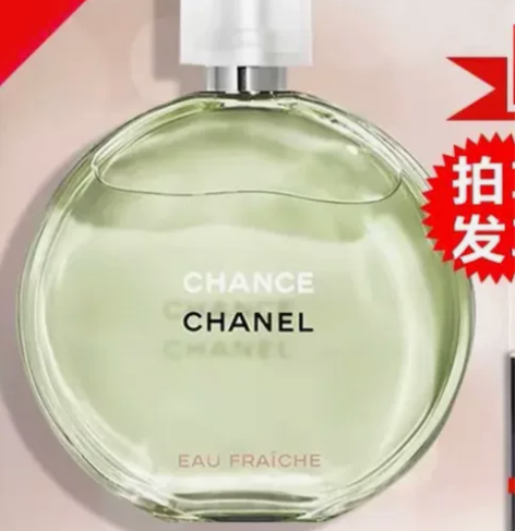 香奈儿绿色邂逅香水,是100毫升,余量还有...