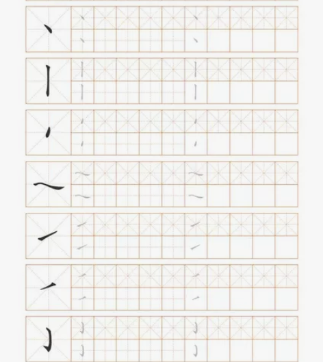 幼儿园小学基础笔画练习幼小衔接笔画笔顺学前...