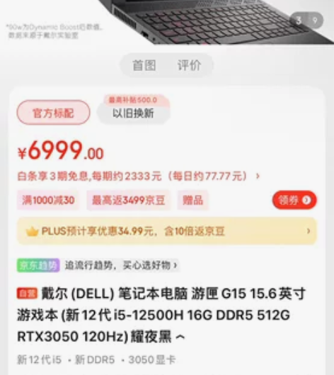 Dell戴尔笔记本电脑 全新原封未激活游匣...