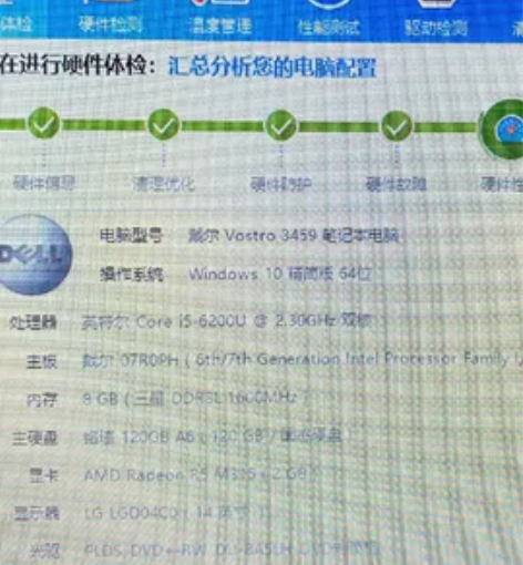 戴尔Vostro  3459 换电脑了出掉...