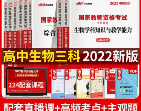 生物学科知识9787510046872  ...