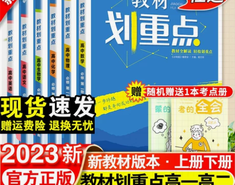化学高中 化学高中2022教材划重点高一高...
