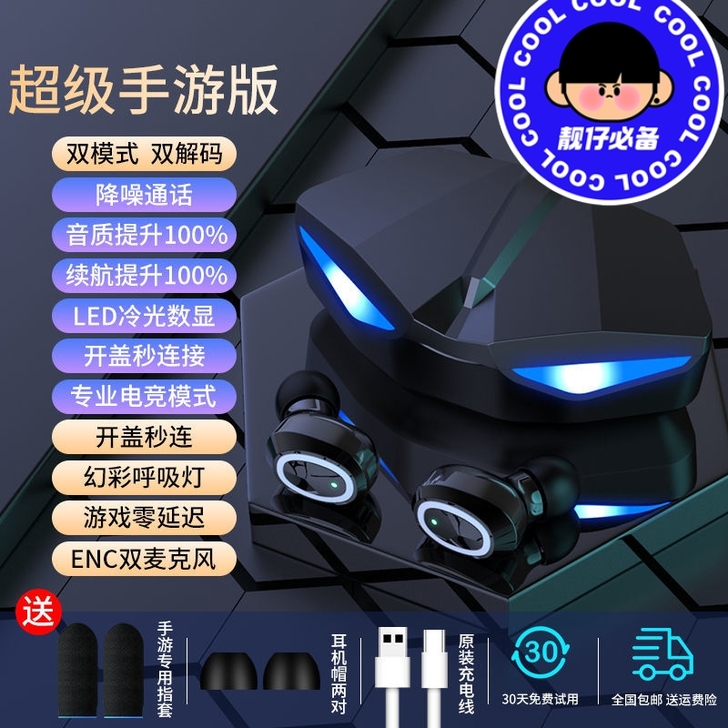 电竞游戏专用蓝牙耳机新款无线华为vivo苹...