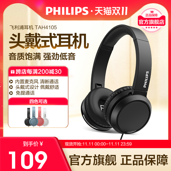 Philips/飞利浦 耳机