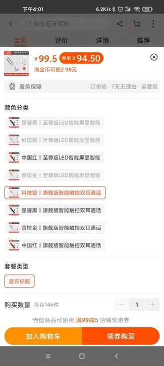 EARISE/雅兰仕BTH-241A官方正...