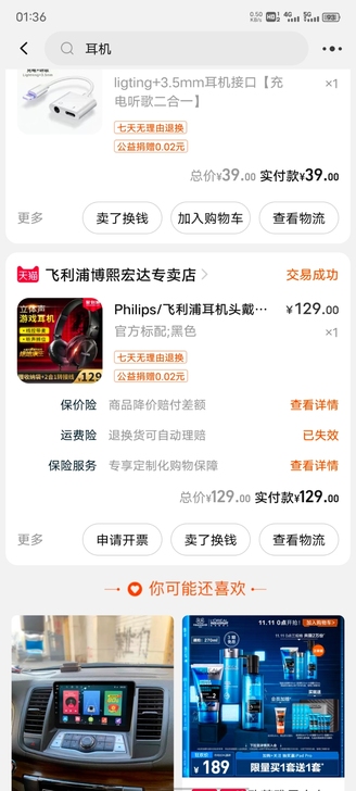 飞利浦头戴式耳机，买来煲开声后一直闲置，海...