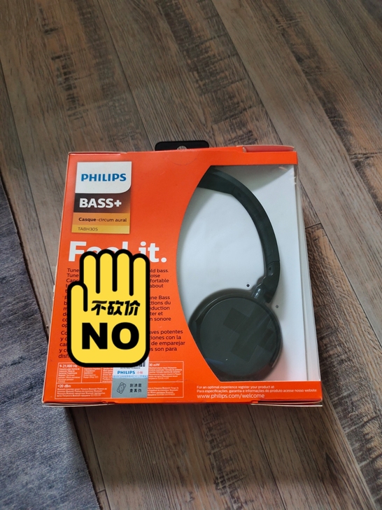 飞利浦蓝牙耳麦，全新没用过。