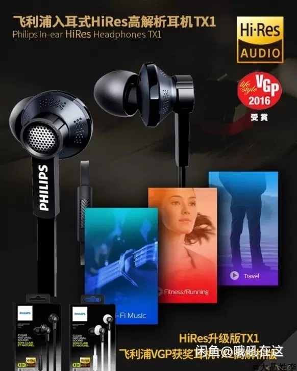 Philips/飞利浦 tx1HiRes高...