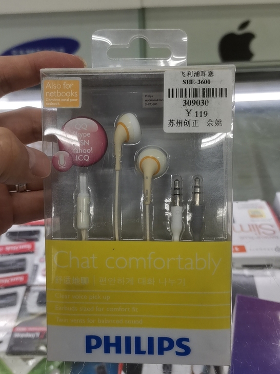 飞利浦百分百正品原封全新库存电脑双孔耳塞,...