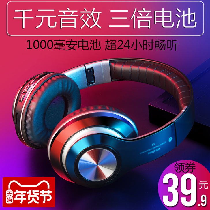 无线蓝牙耳机头戴式手机电脑通用耳麦音乐运动...