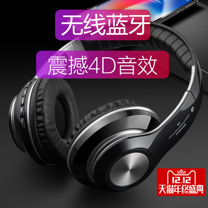 重低音蓝牙耳机头戴式无线游戏运动跑步插卡音...