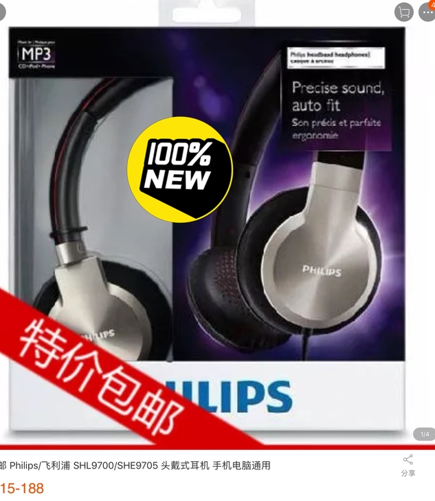 全新飞利浦耳机